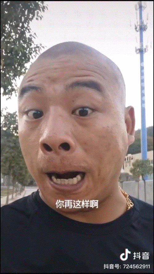 抖音上的坏叔叔走红,家长在笑,孩子在哭,120万人在点赞
