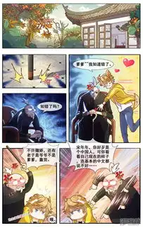 佛系师傅兽系徒漫画第1话女施主你好漫客栈
