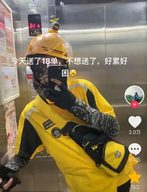 一个外卖小哥送完18单外卖,又累又困,发一张照片,没想到火了
