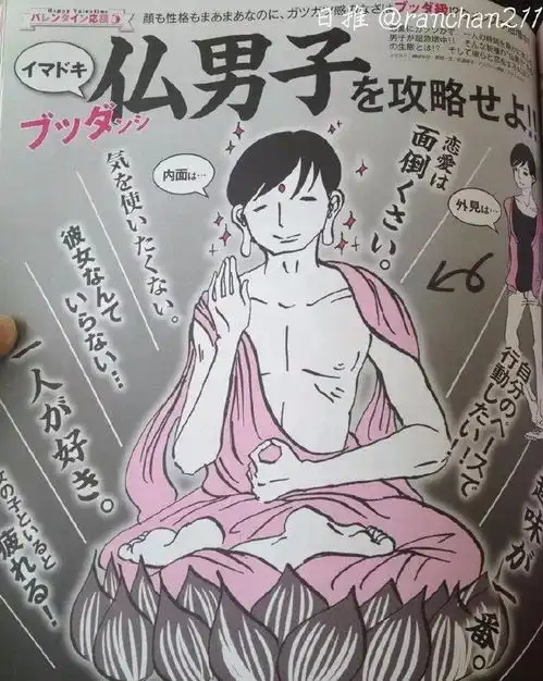佛系女孩,哈哈哈
