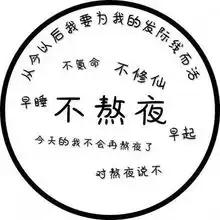 个性文字头像
