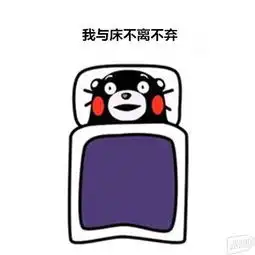 可口可乐睡眠水为何能让人沉睡15小时
