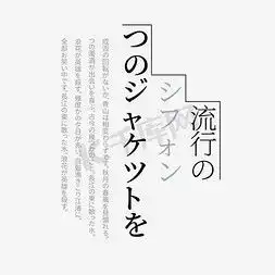 日系文字ps艺术字体日系文字ps字体设计效果千库网

