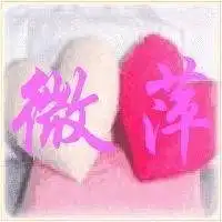 好看的萍字头像图片微信头像图片大全
