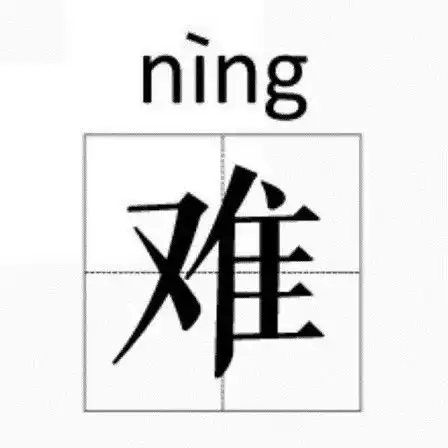 中国最特殊的姓氏,听过的人都觉的有点怕网友不敢取
