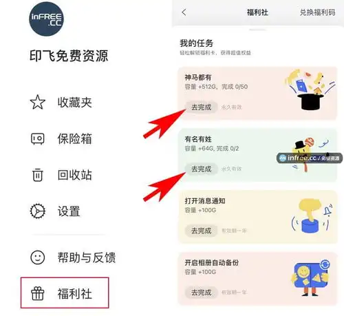 免费领阿里云盘576g永久容量1分钟任务即可兑换
