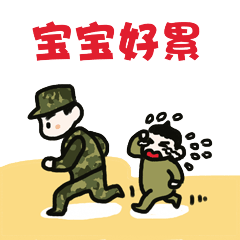 大小捣蛋出了两套表情包啦cosplay会上瘾的
