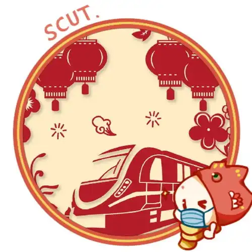 牛年伊始,万象更新华南理工华南师大联名开运新年头像框来袭
