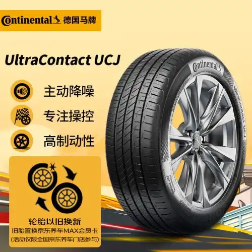 德国马牌轮胎,高端品质的代表,各系列轮胎性能详解
