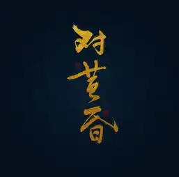 十首古风,深游其中古风圈不大,却是舍不下的家
