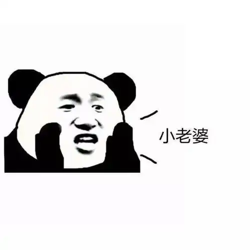 熊猫头表情包i是什么蒙蔽了我的双眼
