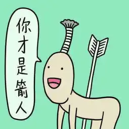你才是贱人
