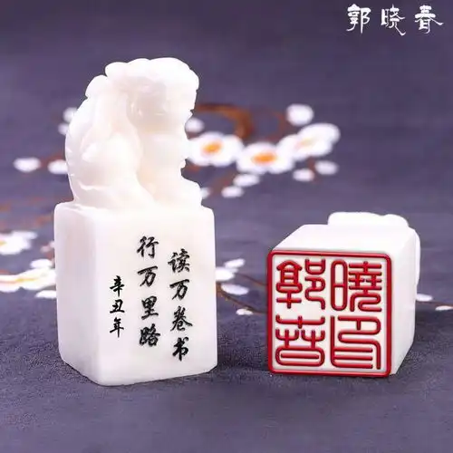287期印章全名头像图,读万卷书,行万里路

