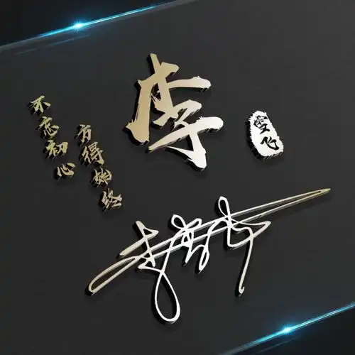 是时候换个微信头像了,十几款简约大气签名头像,有你喜欢的吗

