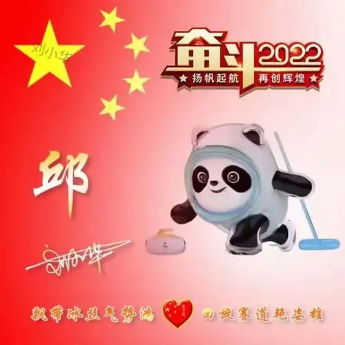 2022冬奥会专属微信头像,39张冰墩墩可爱卡通签名头像,有你的吗

