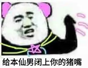 一波群聊斗图杂图表情包
