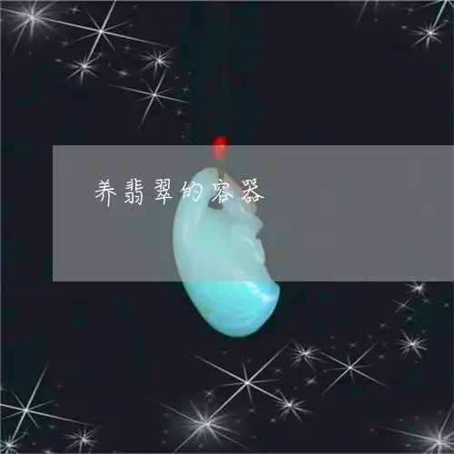 佛系翡翠名称佛系翡翠名称
