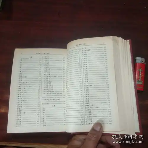 新编佛教辞典32开精装
