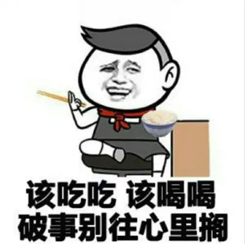 五一假期结束了,作业做完了吗
