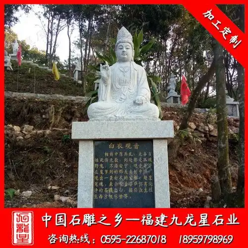 三十三观音菩萨石雕图片寺庙观音大士雕像
