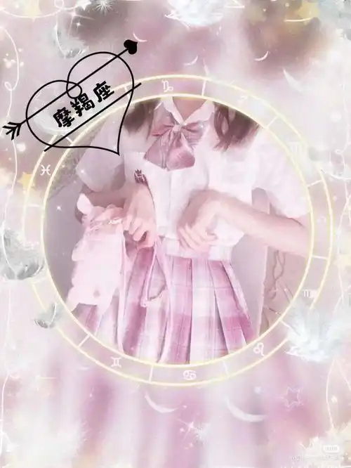 十二星座真人女生头像

