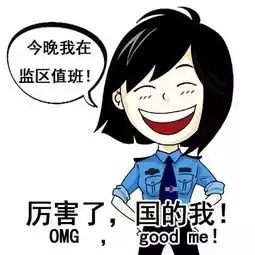 前方高能又一波表情包来啦
