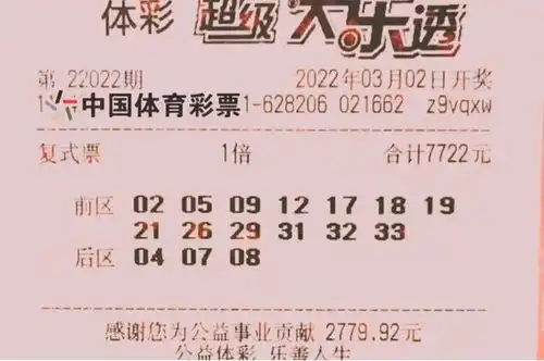 前区全包胆拖票领衔大乐透第22022期晒票50倍投注冲击2.5亿
