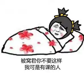 早起的正确打开方式你get到了吗
