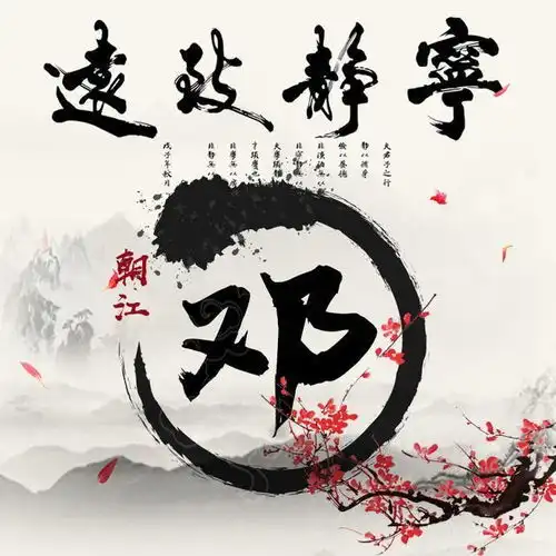 唯美古风藏头诗微信头像,宁静致远水墨风签名头像,请查收
