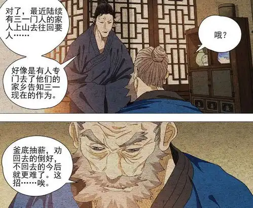 一人之下三一门的覆灭怪谁左若童无根生,还是逆生三重
