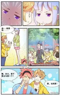 佛系师傅兽系徒漫画第6话漫客栈
