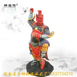 华光火车马灵官神像站像玉皇大帝神像前御前大将像玻璃钢佛像雕塑
