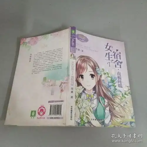 小小姐日光倾城系列4女生宿舍1南栀向暖升级版
