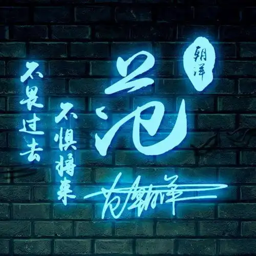用你的名字做微信头像,45张高端精致连笔签名头像,精心为你设计
