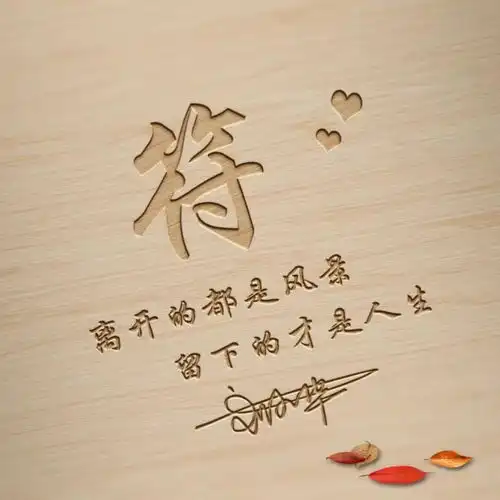 您要的微信头像已做好,30张新款高清精致签名头像,有你喜欢的吗
