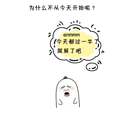 一拖再拖天秤座,佛系生活也有错
