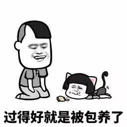 表情丨老公天下第一
