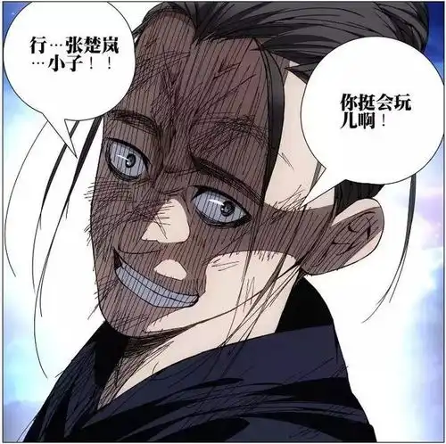 一人之下王也完全解读富二代背景,九奇技传承,重情重义
