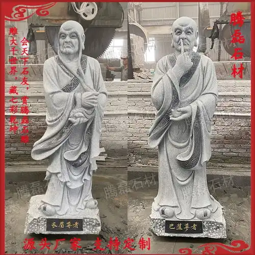 优质十八罗汉石雕十八罗汉石雕刻图片腾磊定制石雕佛像
