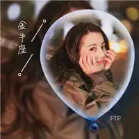 金牛座头像女可爱金牛座可爱女生头像萌图片大全
