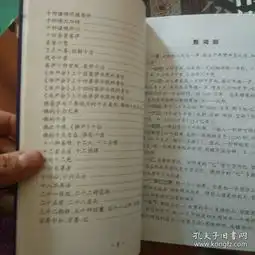 佛陀教育净宗小词典上海佛学书局,85品
