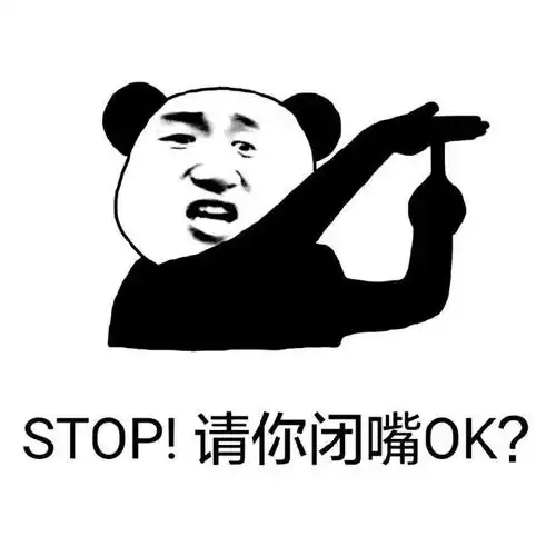 熊猫头表情包i是什么蒙蔽了我的双眼
