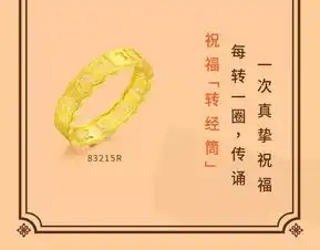 周生生六字大明咒,开启你的佛系潮流之路
