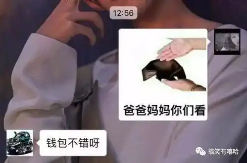 千万别给爸妈发这张图,不然你会发现自己真的是捡来的
