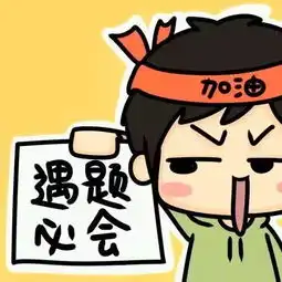 不管风云如何变幻,考必胜的路上必须前行
