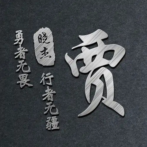 你的微信头像该换新了,3d霸气金属特效签名头像,请查收带走
