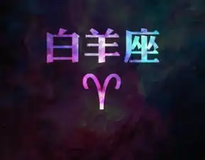 福州版佛系十二星座上,你中枪了吗
