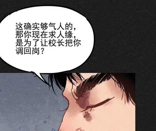 我在泰国卖佛牌的那几年第15话奇人马女士爱奇艺漫画
