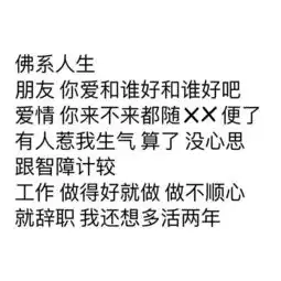 我今年36岁了,除了收费啥也不会扎了多少人的心......
