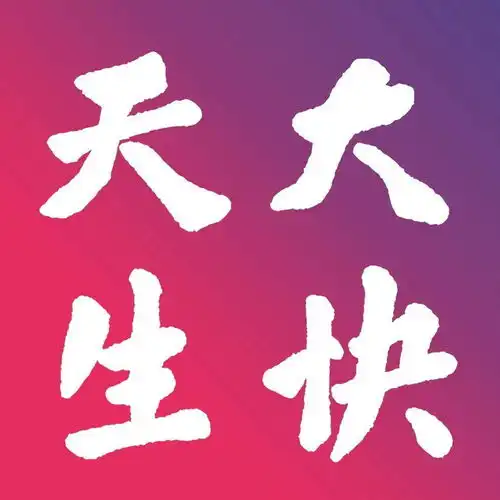 倒计时15天换上天大校庆专属壁纸头像,做列表中最靓的仔
